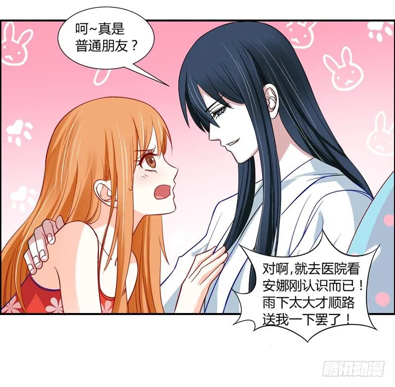 后知后觉的你 第27页