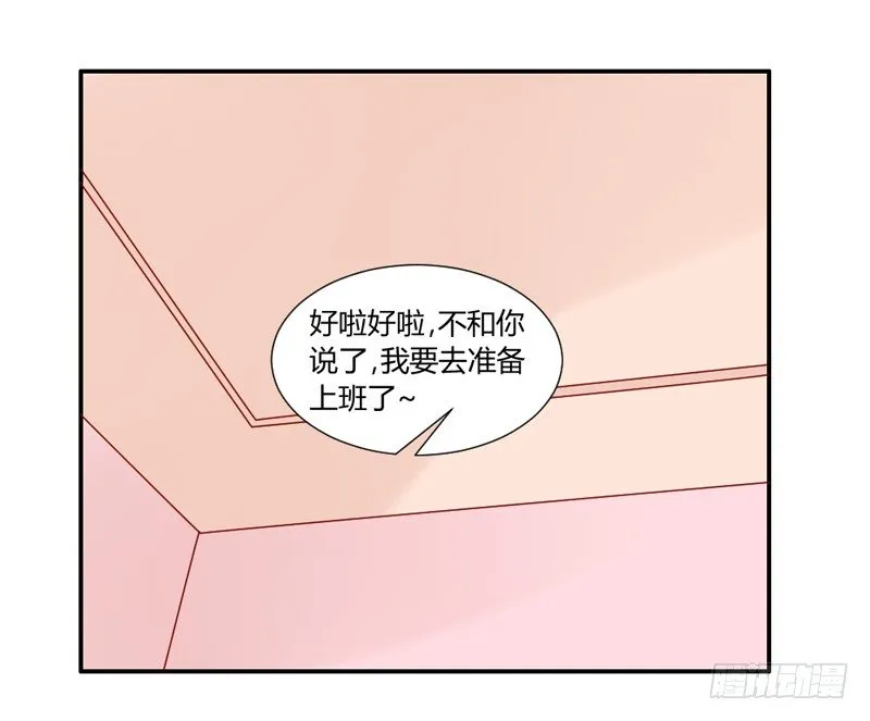 后知后觉的你 第30页