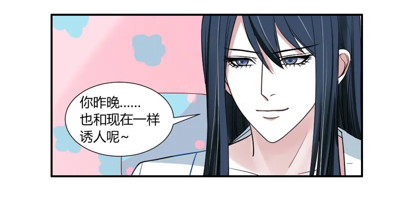 后知后觉的你 第31页