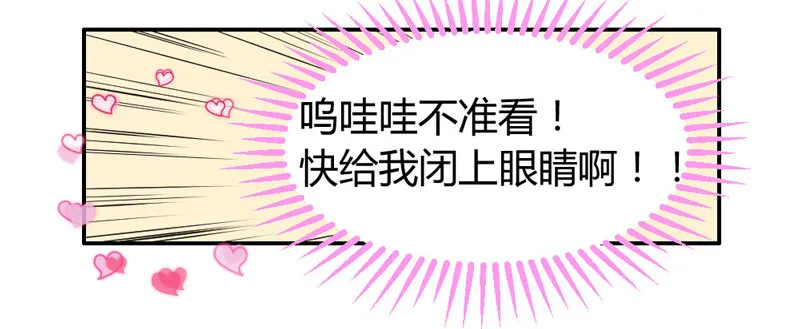后知后觉的你 第41页