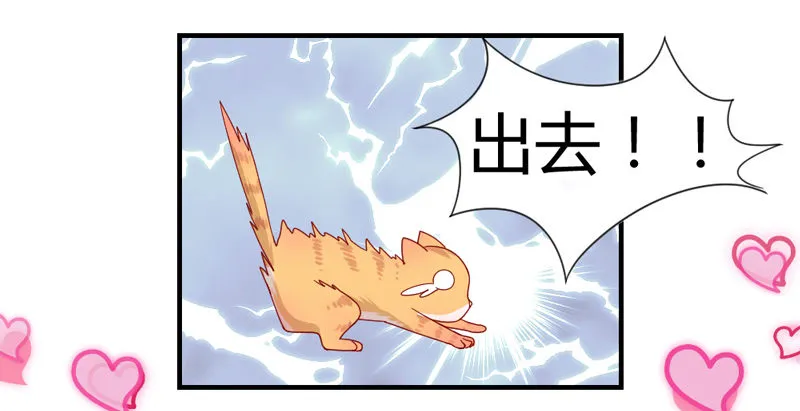 陛下，您还记得微臣吗？ 第4页