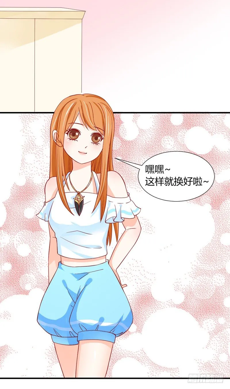 陛下，您还记得微臣吗？ 第13页