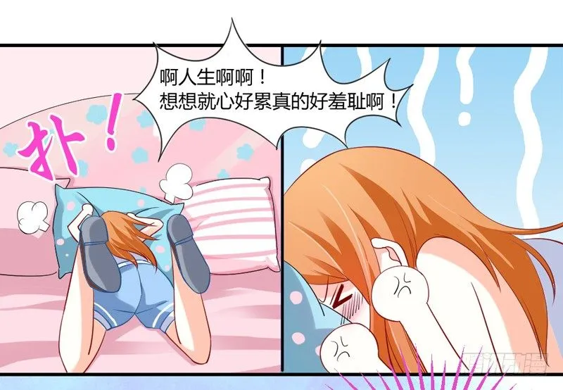 陛下，您还记得微臣吗？ 第15页