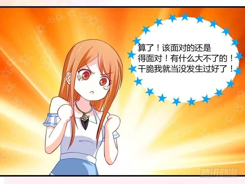 陛下，您还记得微臣吗？ 第18页