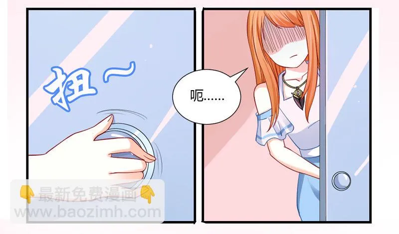 陛下，您还记得微臣吗？ 第19页