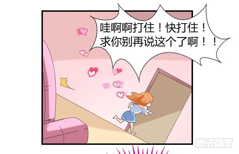 陛下，您还记得微臣吗？ 第25页