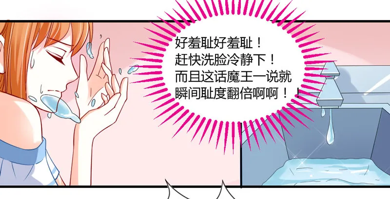 陛下，您还记得微臣吗？ 第26页