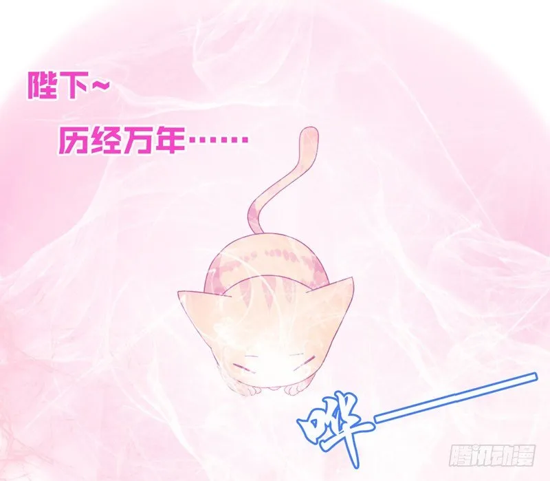 陛下，您还记得微臣吗？ 第33页