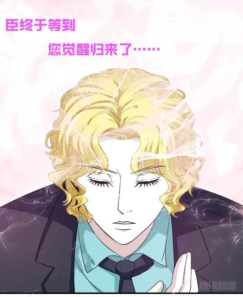 陛下，您还记得微臣吗？ 第34页