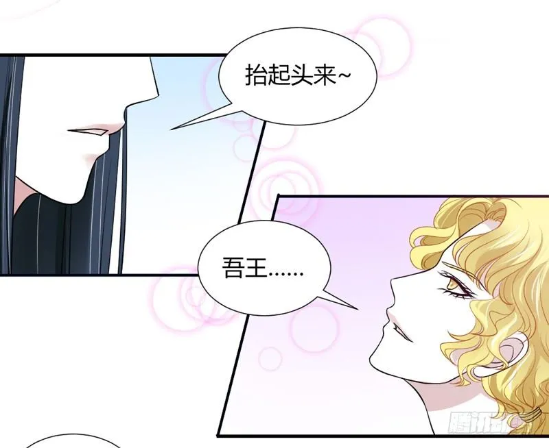 陛下，您还记得微臣吗？ 第35页