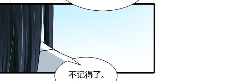 陛下，您还记得微臣吗？ 第37页