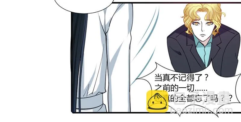 陛下，您还记得微臣吗？ 第38页