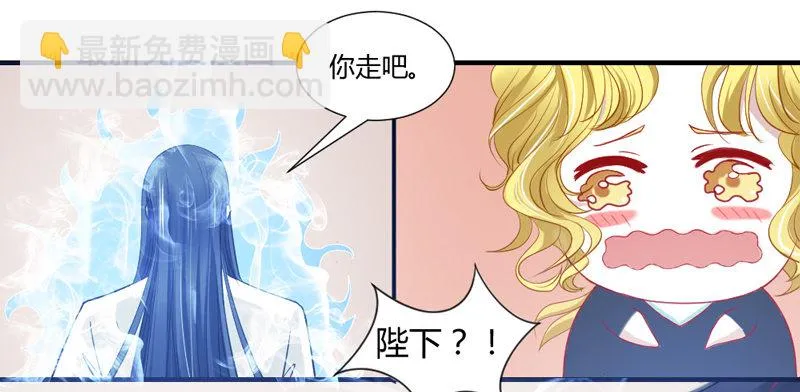 陛下，您还记得微臣吗？ 第39页