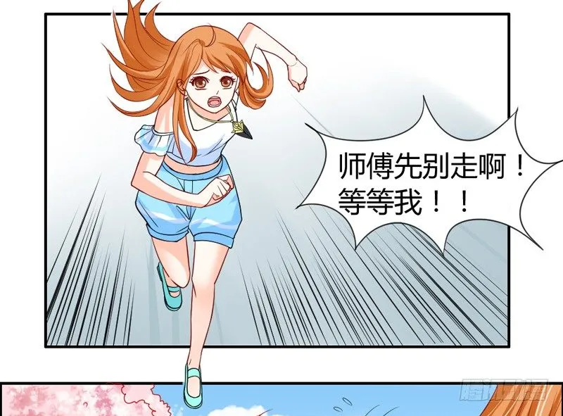 Get high~魔王霸道守护！ 第4页