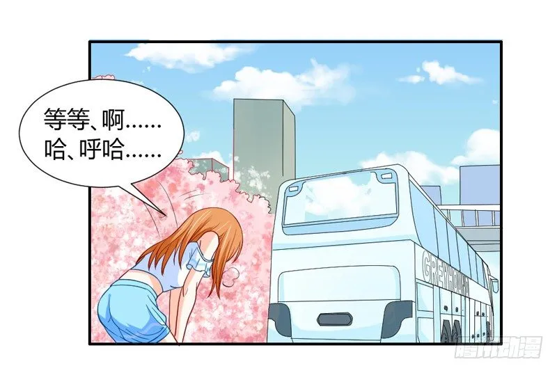 Get high~魔王霸道守护！ 第6页