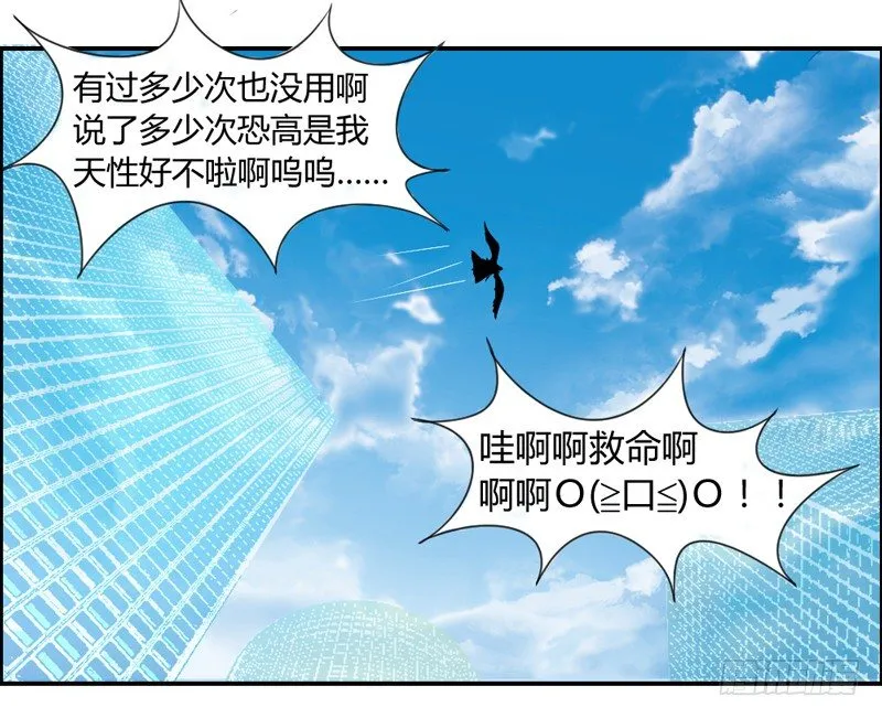 Get high~魔王霸道守护！ 第18页