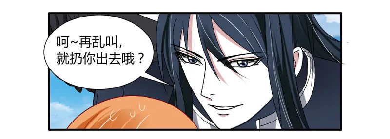 Get high~魔王霸道守护！ 第19页