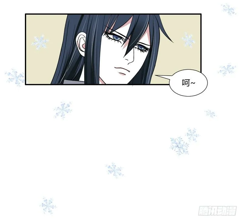 傲娇魔王狂炫男友力！ 第17页