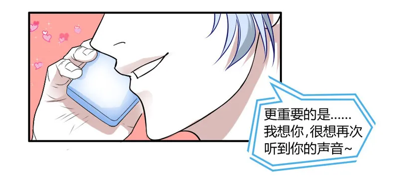 打响！宠爱争夺战！ 第22页