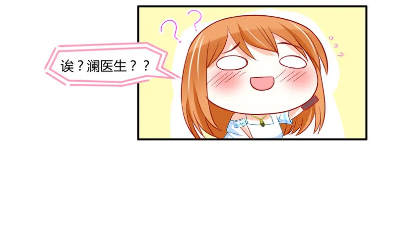 打响！宠爱争夺战！ 第23页