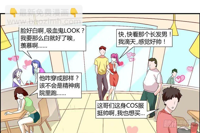 打响！宠爱争夺战！ 第25页