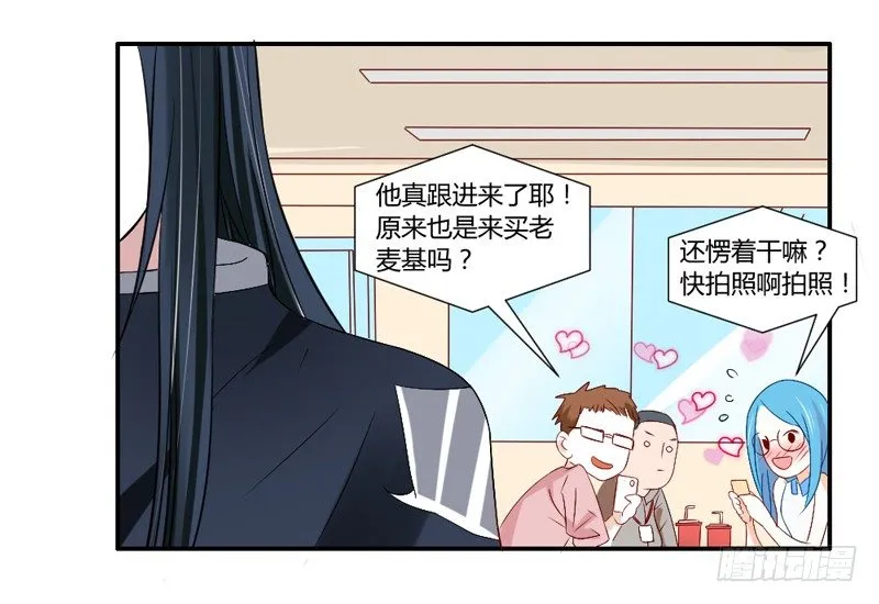 打响！宠爱争夺战！ 第27页