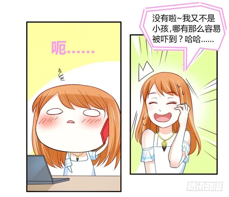 接受本王的恩典吧！ 第3页