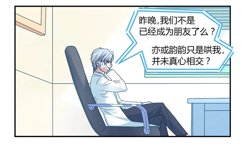 接受本王的恩典吧！ 第7页