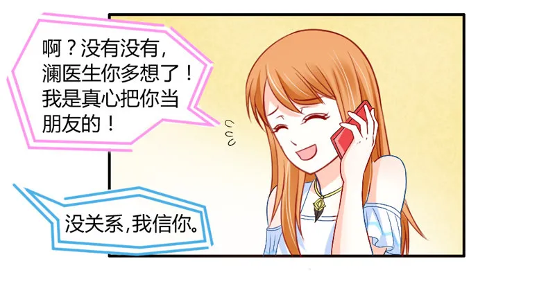 接受本王的恩典吧！ 第8页