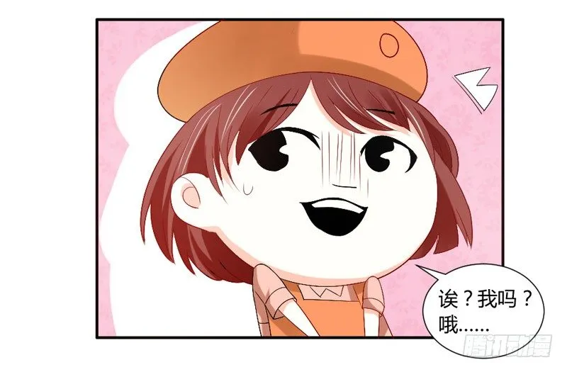 接受本王的恩典吧！ 第23页
