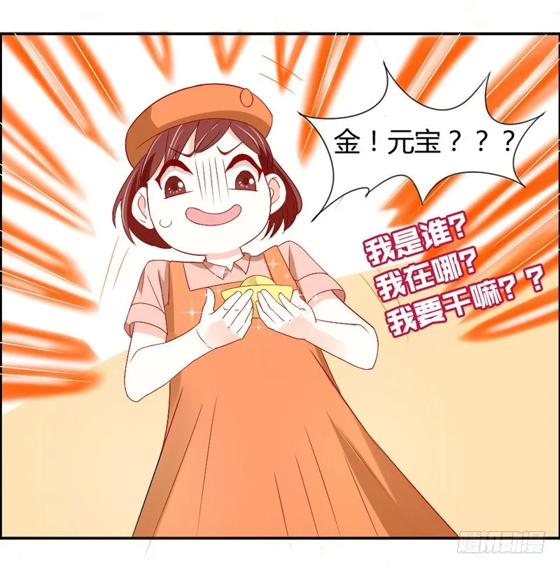 接受本王的恩典吧！ 第26页