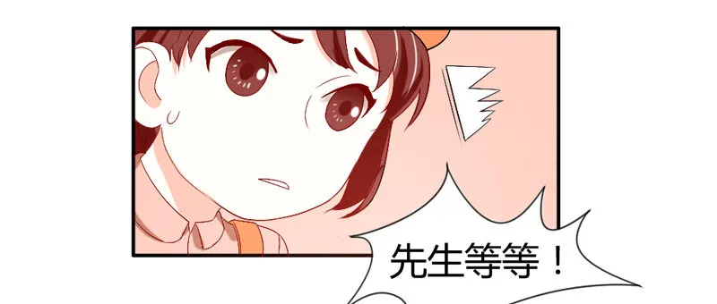 接受本王的恩典吧！ 第28页