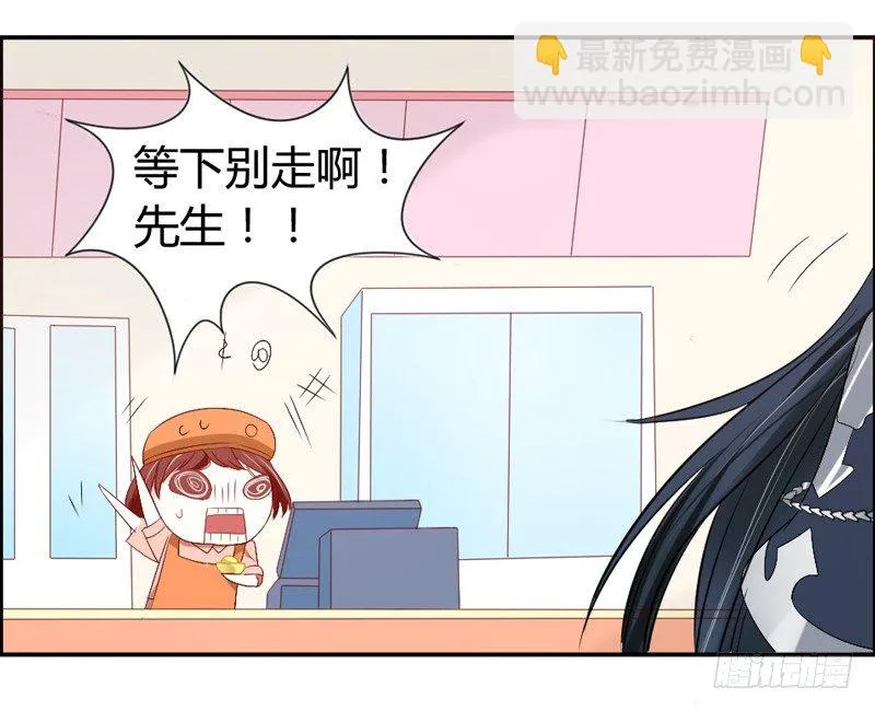 接受本王的恩典吧！ 第30页