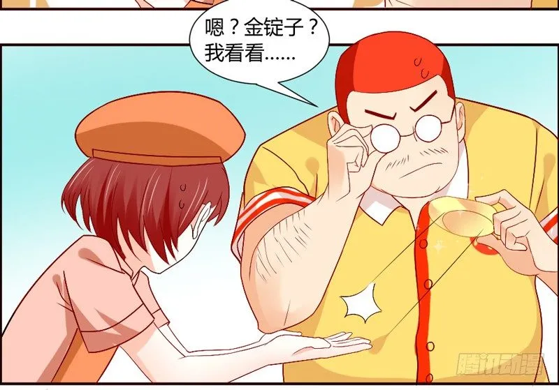 接受本王的恩典吧！ 第33页
