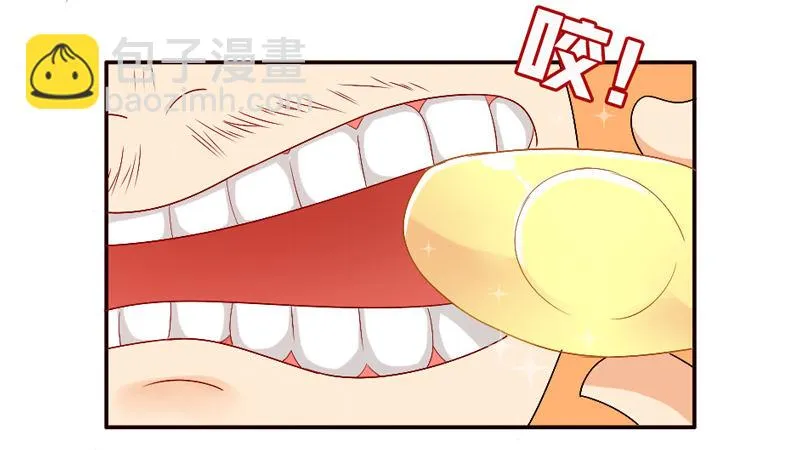 接受本王的恩典吧！ 第34页