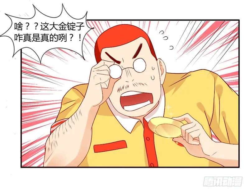 接受本王的恩典吧！ 第35页