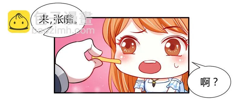 在你眼里我就这么能吃？ 第8页
