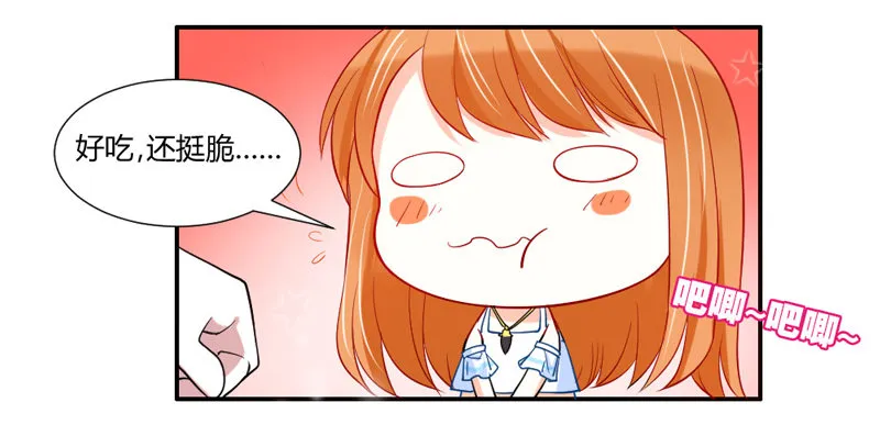 在你眼里我就这么能吃？ 第10页