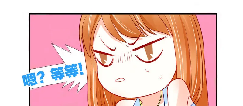在你眼里我就这么能吃？ 第14页