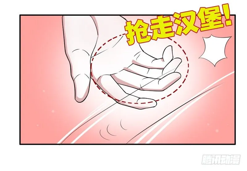 在你眼里我就这么能吃？ 第17页