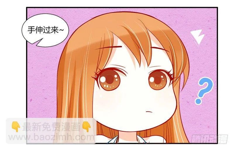 在你眼里我就这么能吃？ 第21页