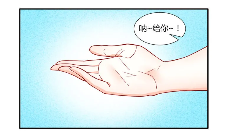 在你眼里我就这么能吃？ 第22页
