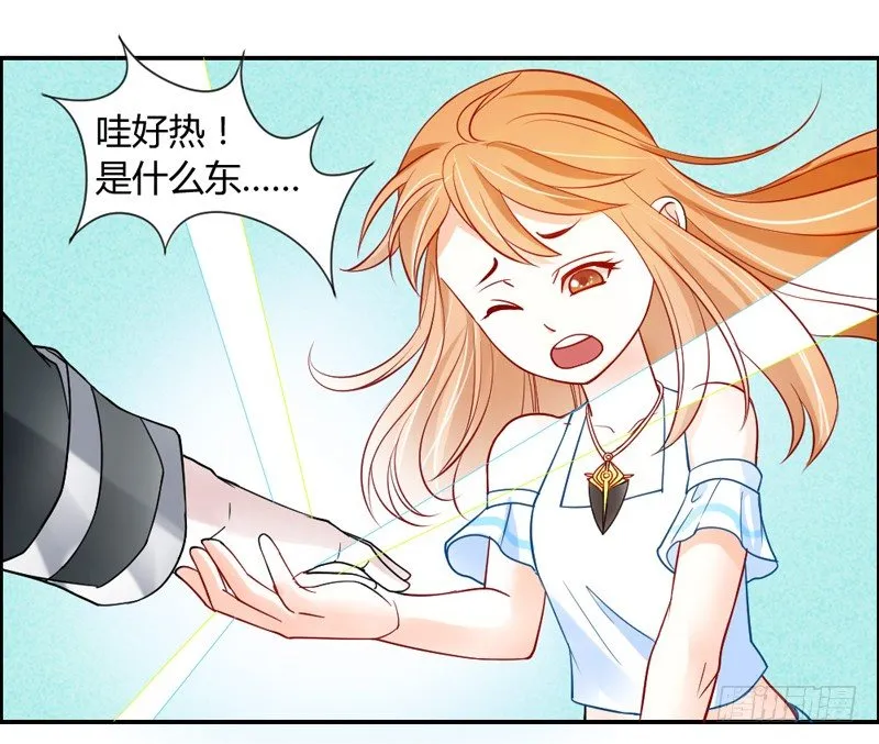 在你眼里我就这么能吃？ 第25页