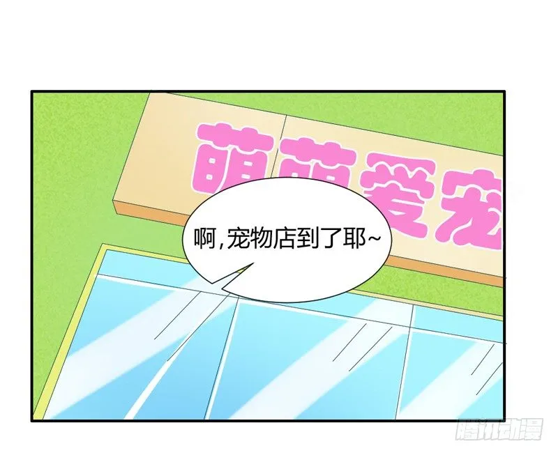 在你眼里我就这么能吃？ 第39页