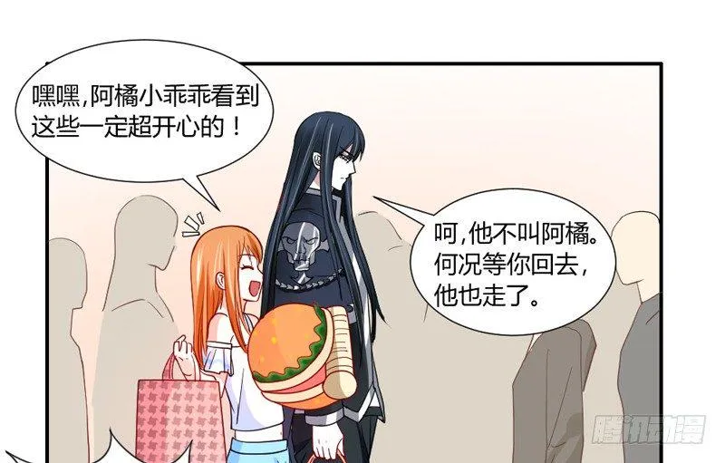 十个橘猫九个胖 第14页
