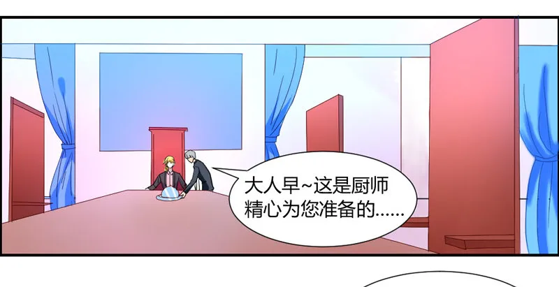 默默守护你 第45页