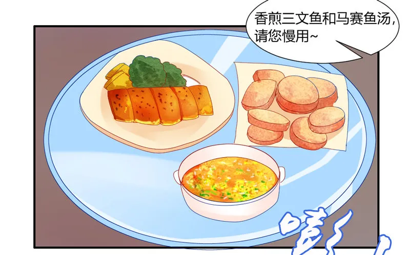 默默守护你 第46页