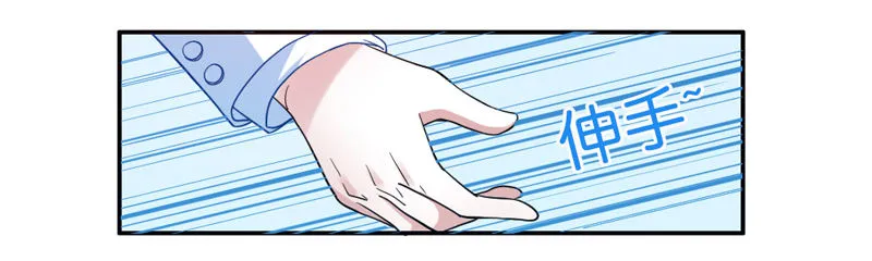 魔王换装秀！ 第8页