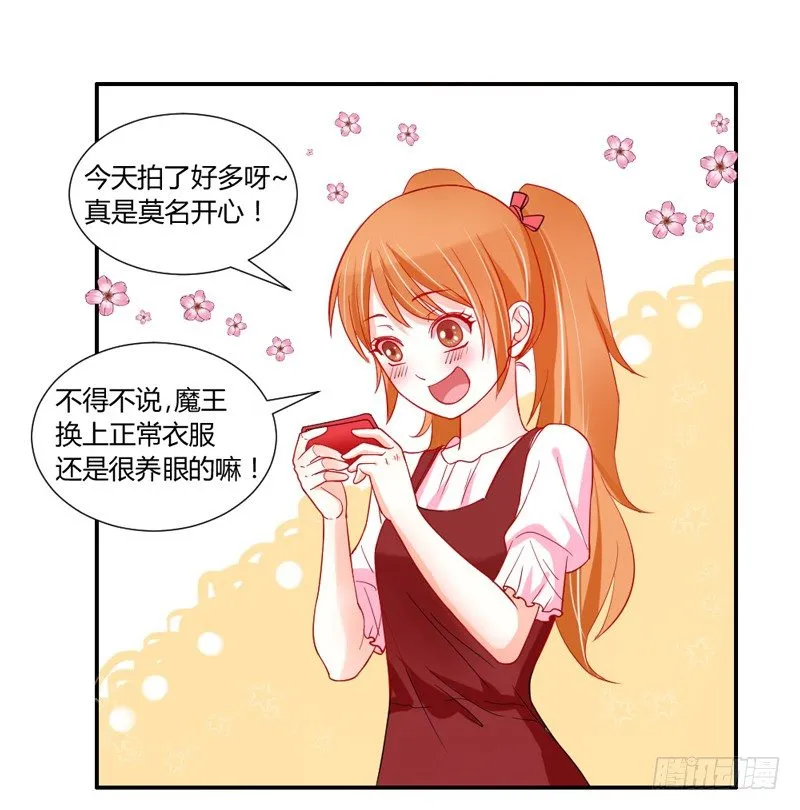 魔王换装秀！ 第33页