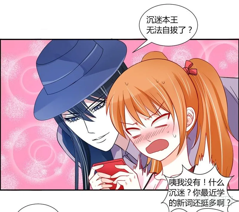 魔王换装秀！ 第34页